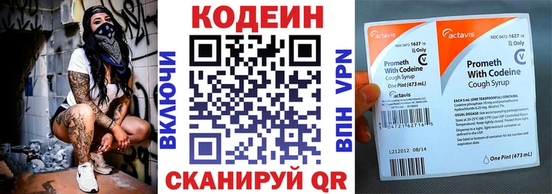 Кодеин напиток Lean (лин)  продажа наркотиков  Благодарный 