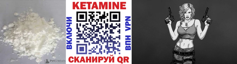 Кетамин VHQ  Благодарный 