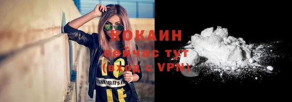 COCAINE Арсеньев