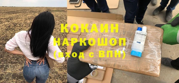 COCAINE Арсеньев