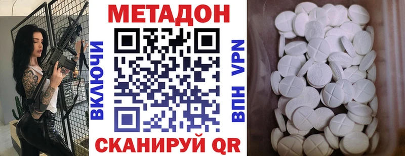 купить наркоту  Благодарный  Метадон белоснежный 